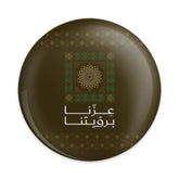 Decorative Artistic Arabic Script Round Button product